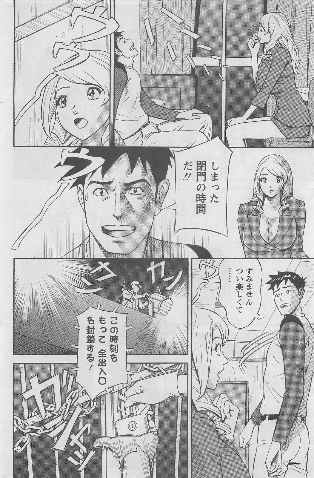 アクションピザッツDX 2008年8月号