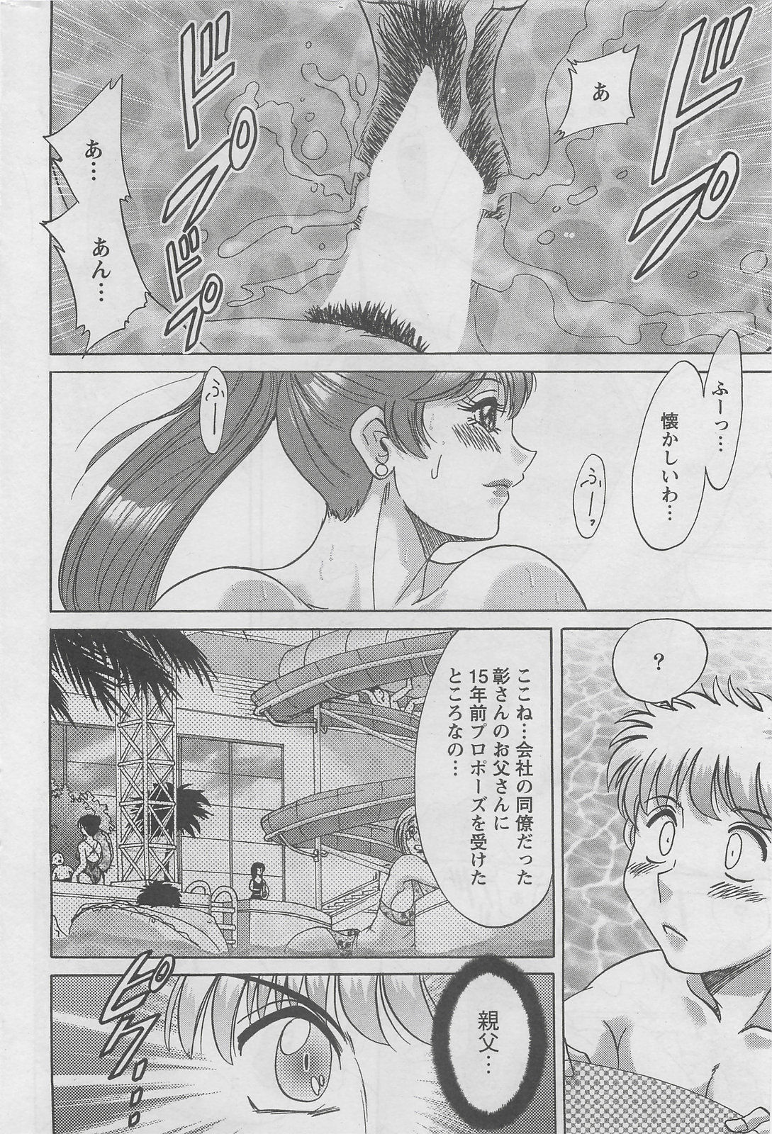 アクションピザッツDX 2008年8月号