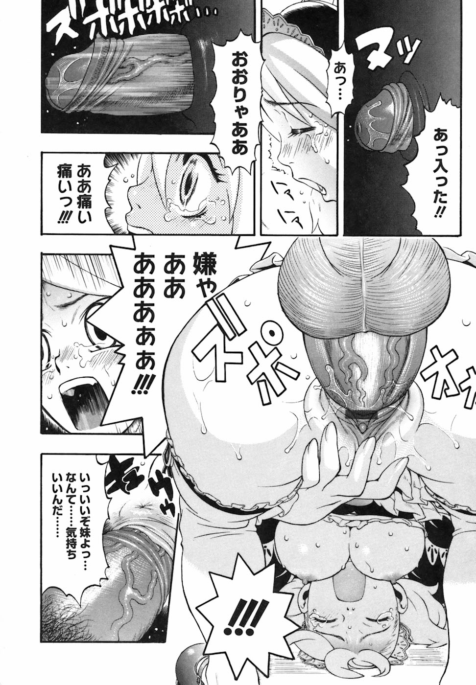 [近里みちる] キャンディーガール