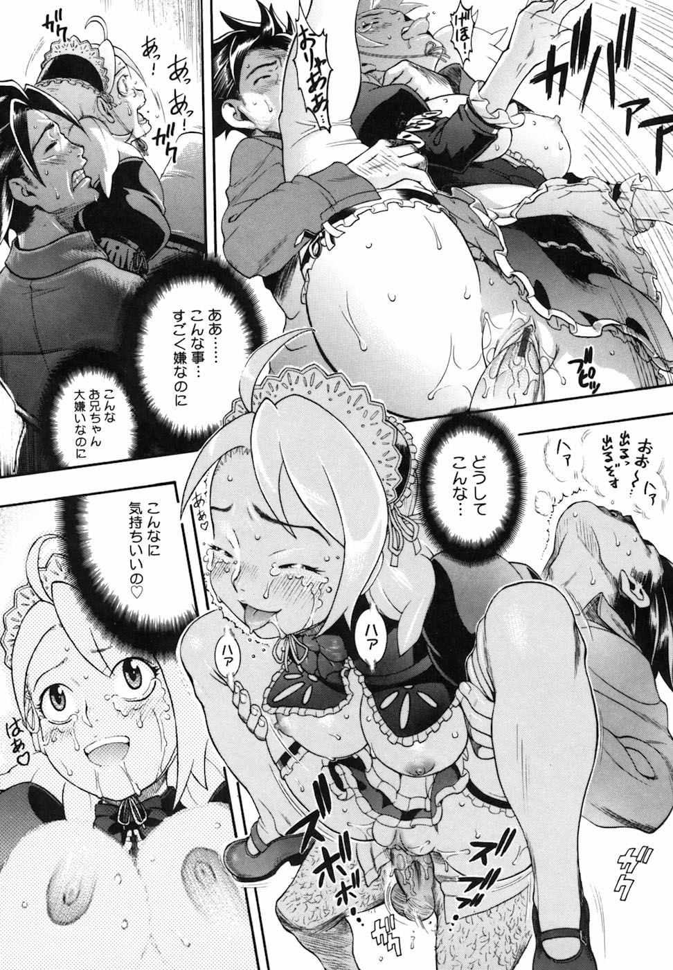 [近里みちる] キャンディーガール