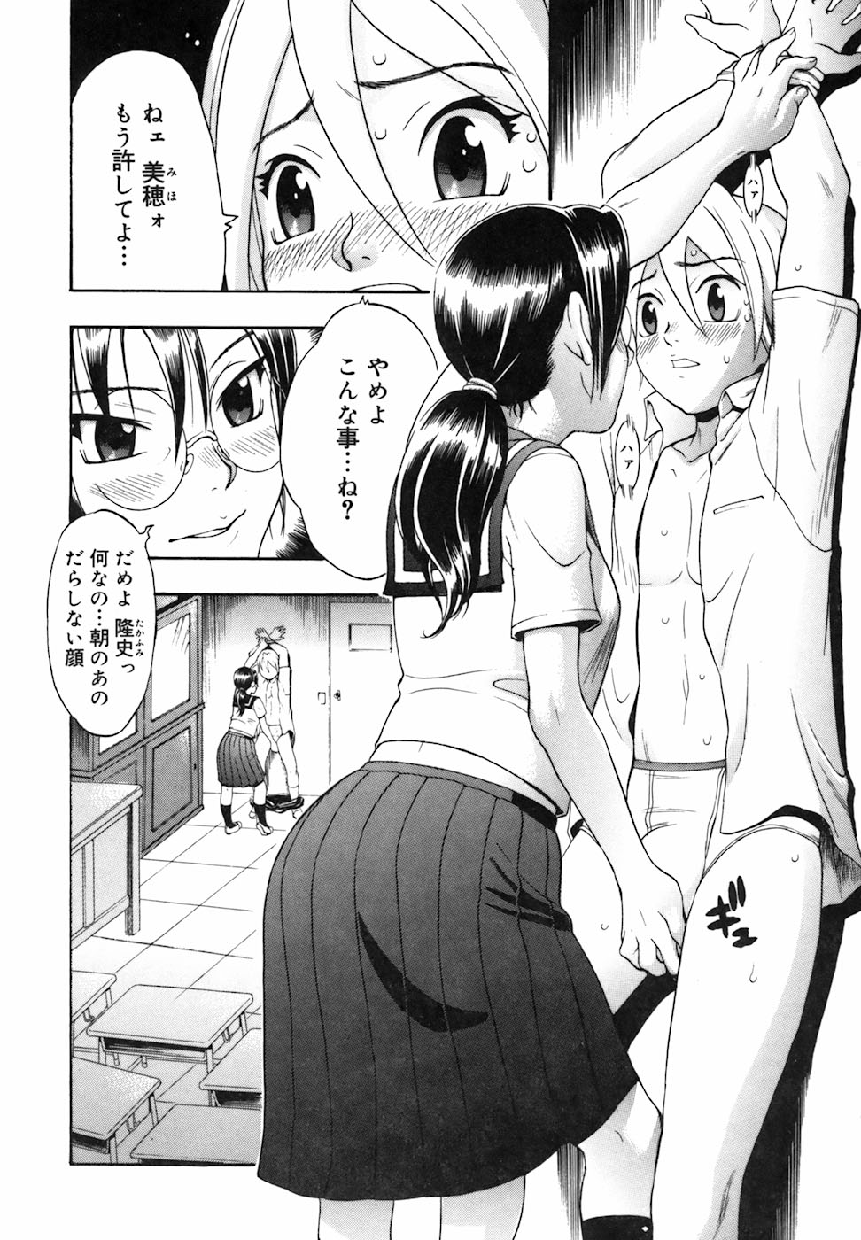 [近里みちる] キャンディーガール