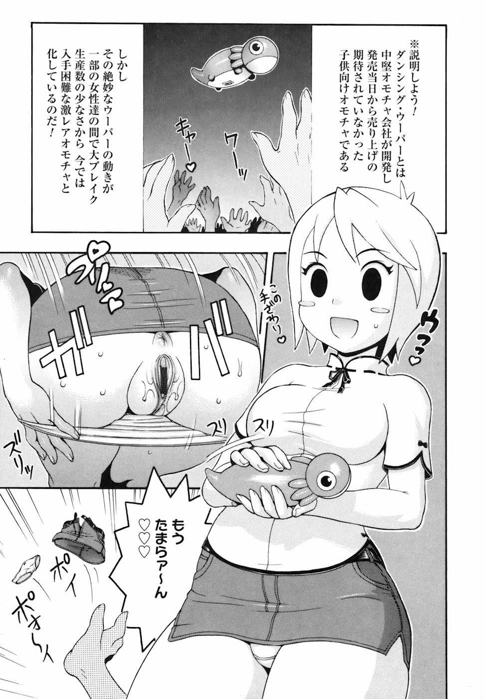 [近里みちる] キャンディーガール