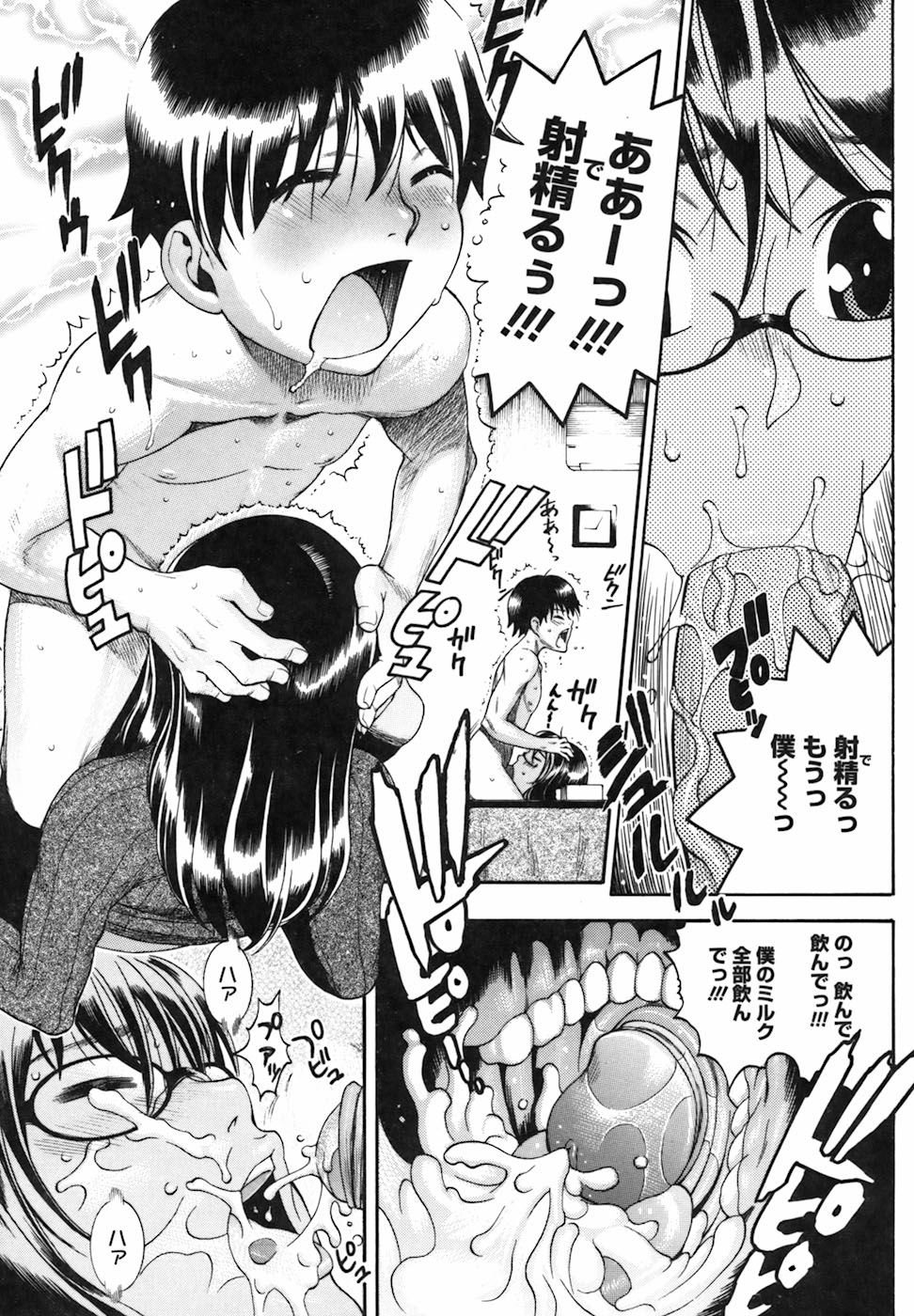 [近里みちる] キャンディーガール