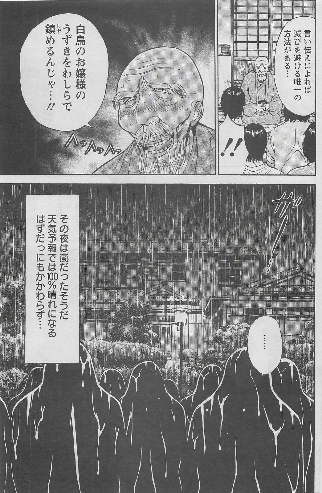 アクションピザッツDX 2008年6月号