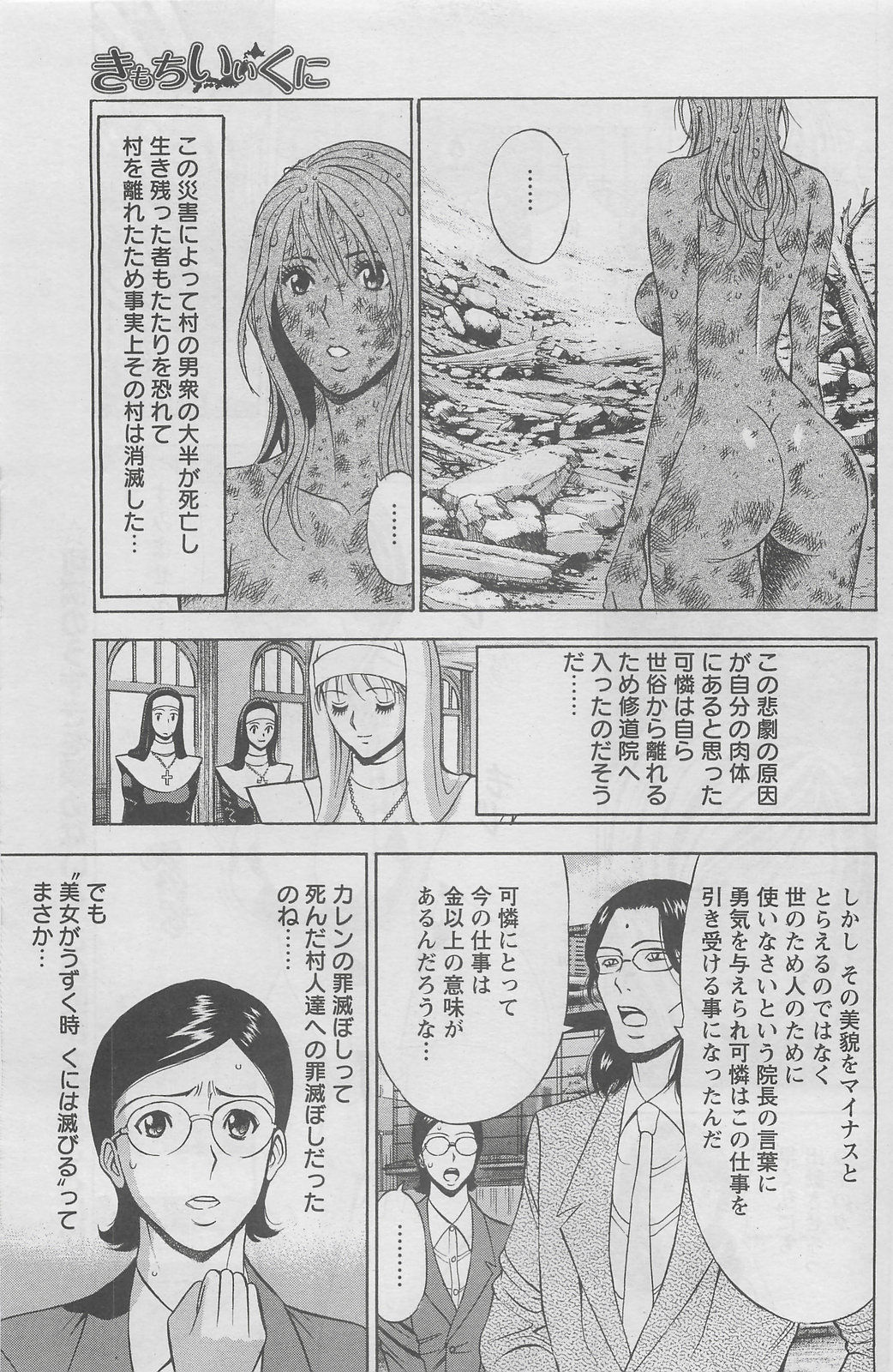 アクションピザッツDX 2008年6月号