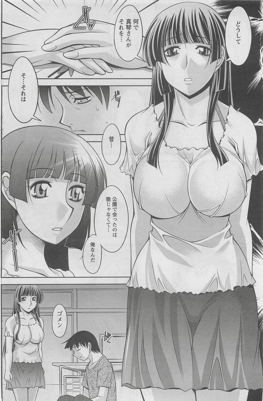 アクションピザッツDX 2008年6月号