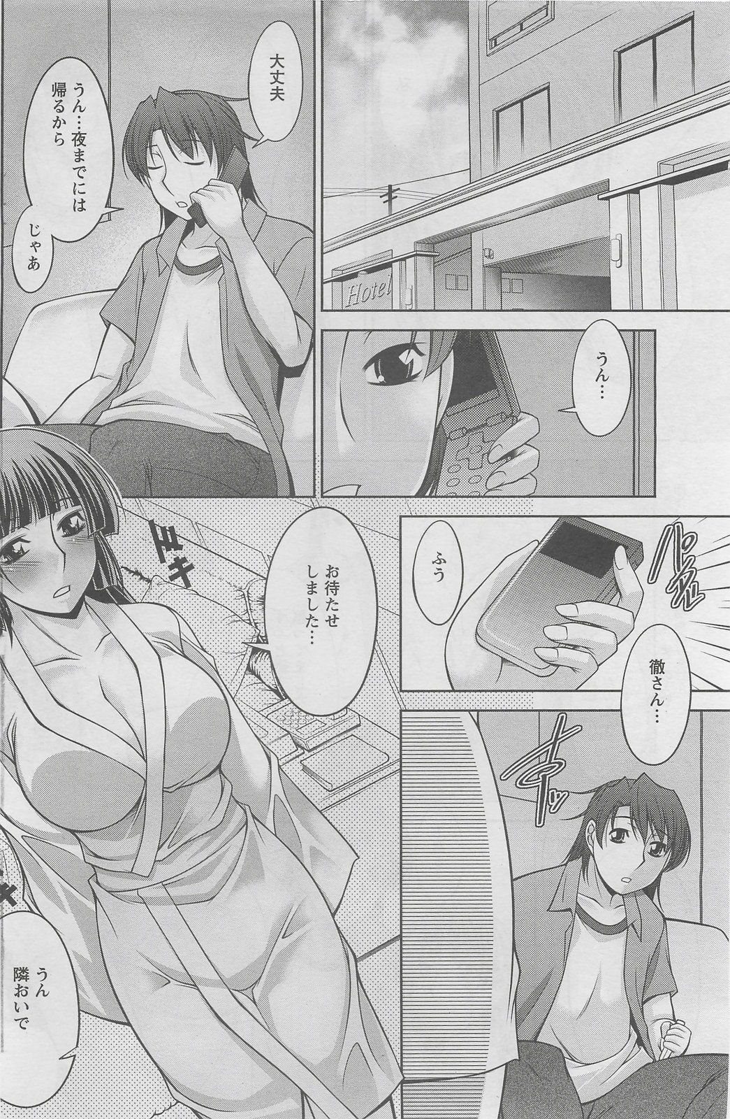 アクションピザッツDX 2008年6月号