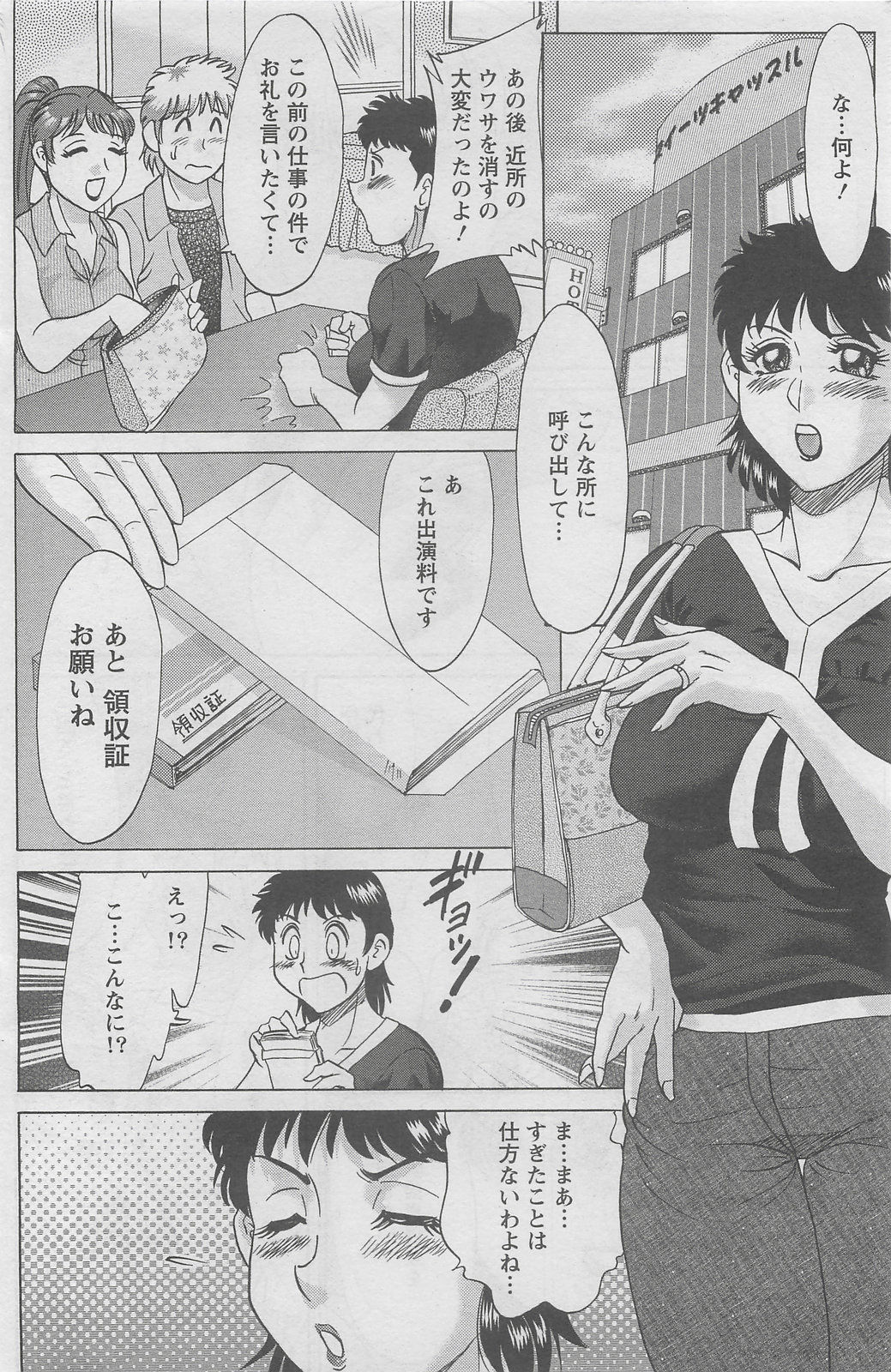 アクションピザッツDX 2008年6月号