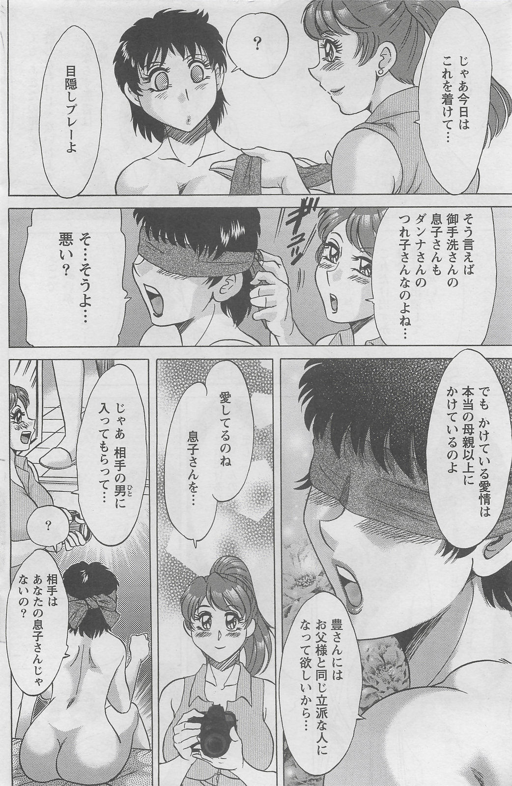 アクションピザッツDX 2008年6月号