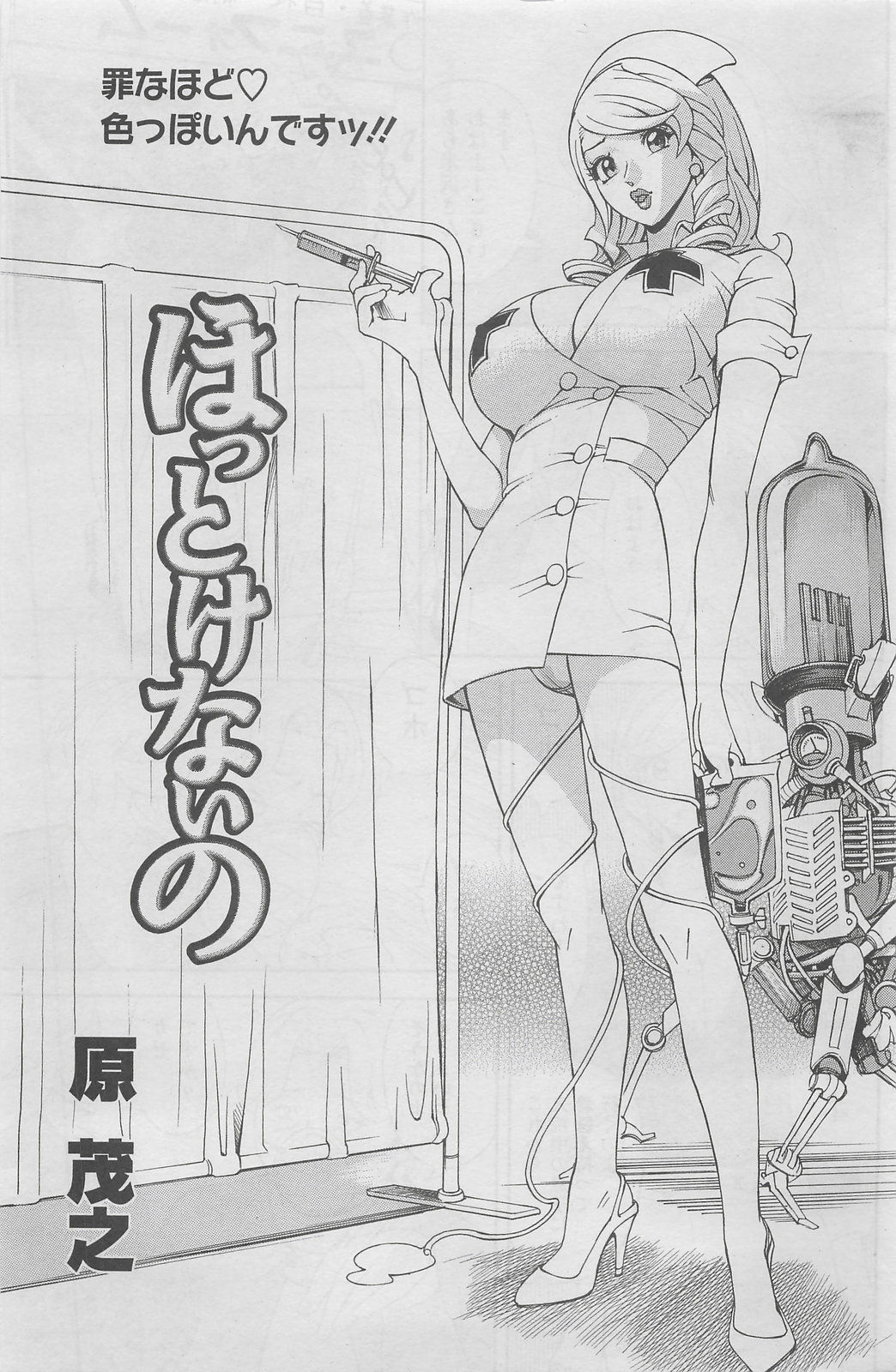 アクションピザッツDX 2008年6月号