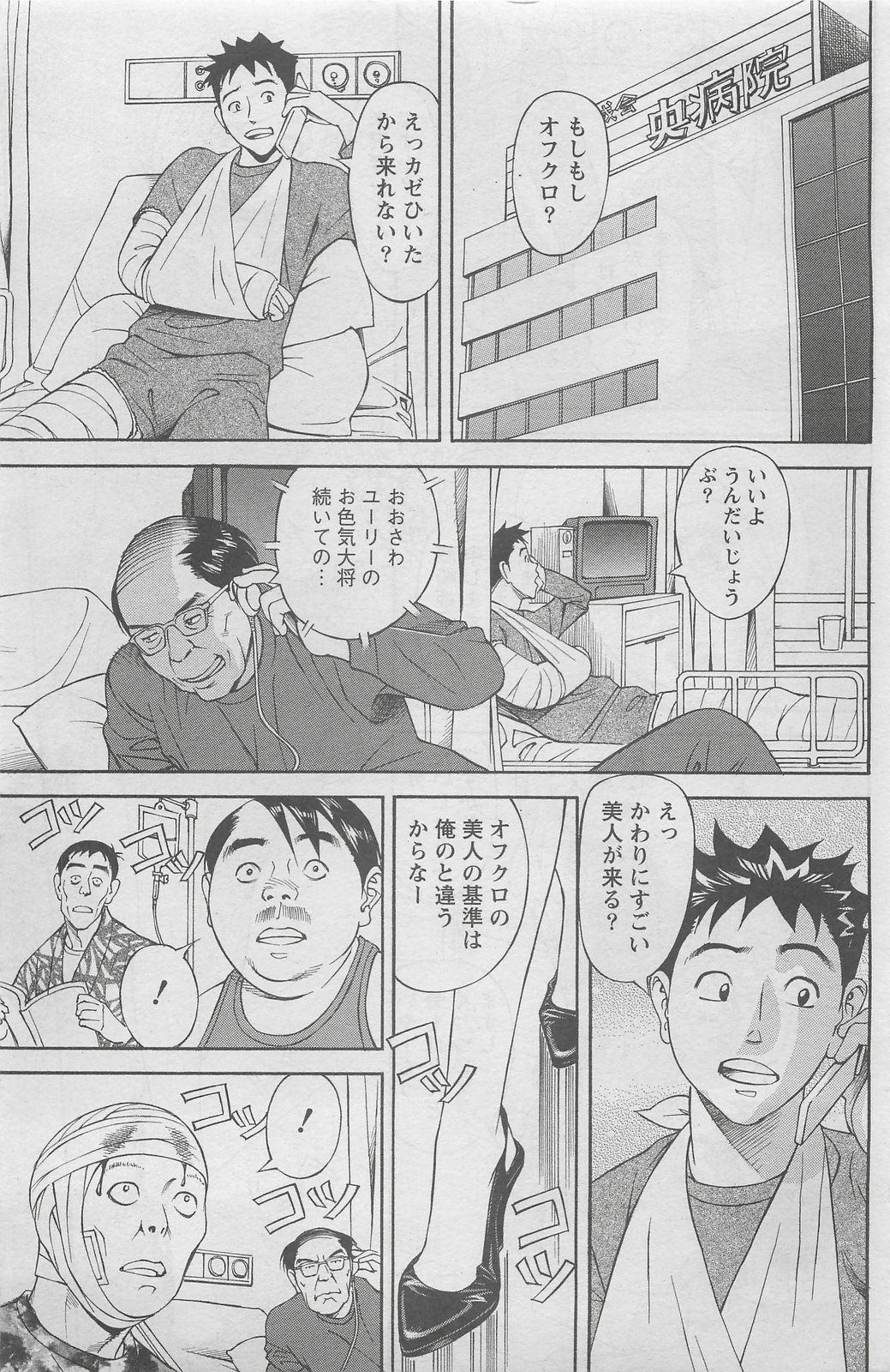 アクションピザッツDX 2008年6月号