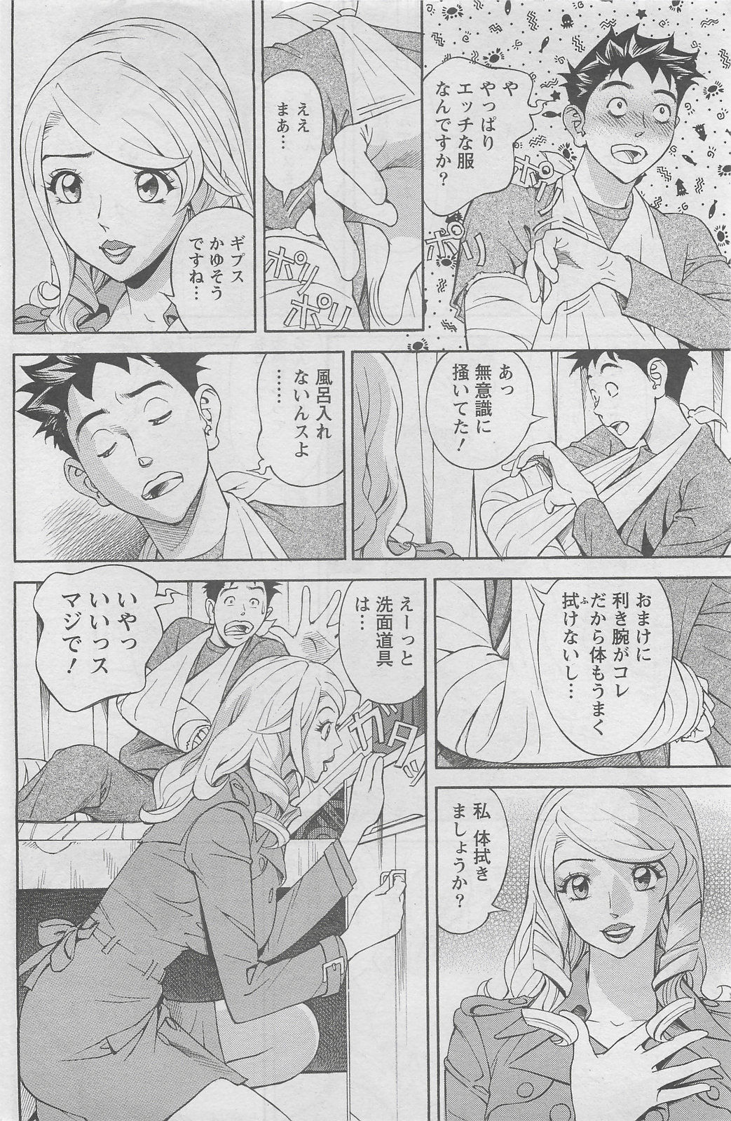 アクションピザッツDX 2008年6月号