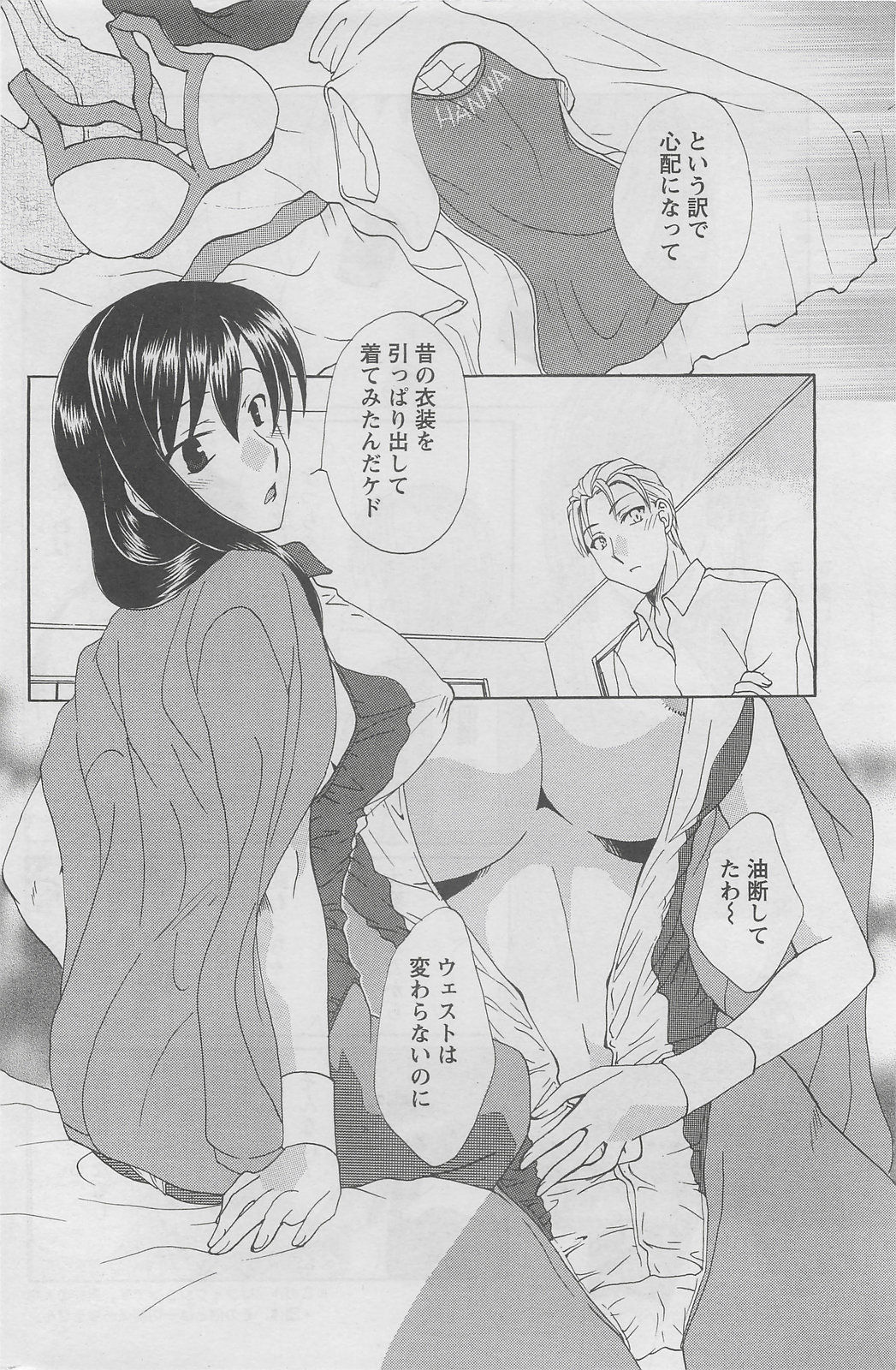 アクションピザッツDX 2008年6月号