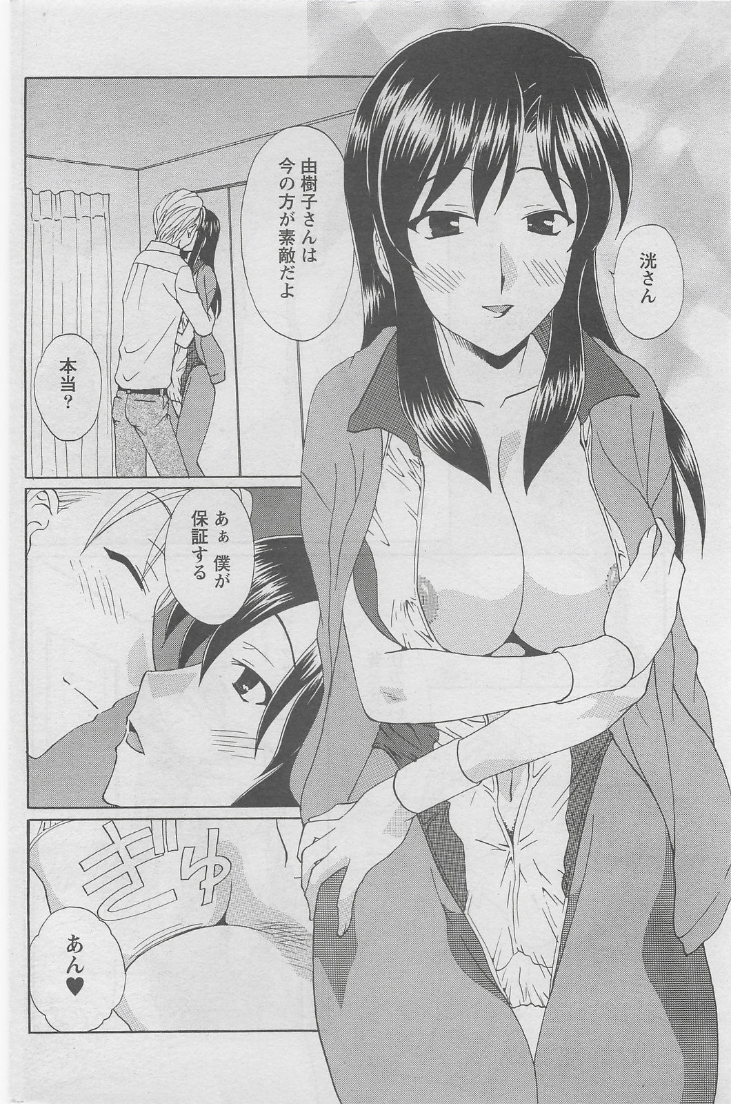 アクションピザッツDX 2008年6月号