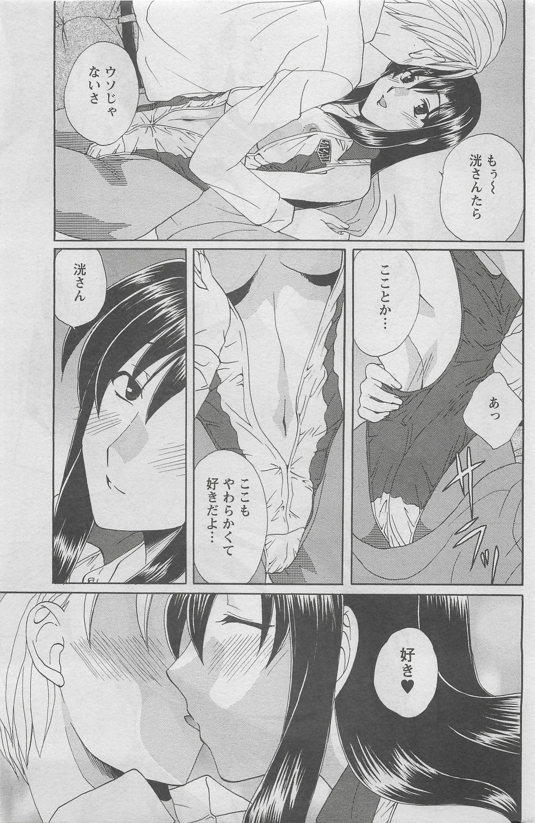 アクションピザッツDX 2008年6月号