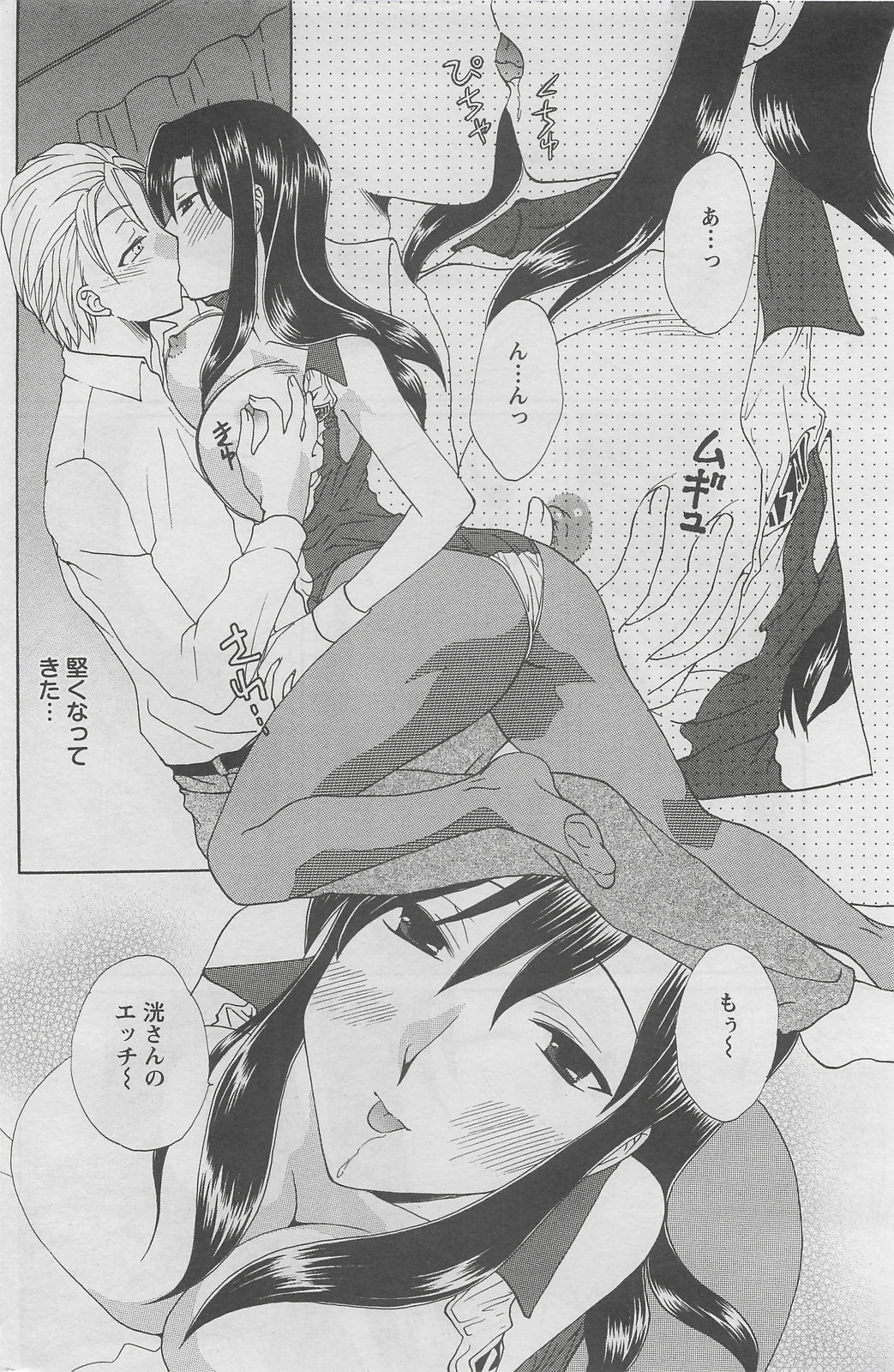 アクションピザッツDX 2008年6月号