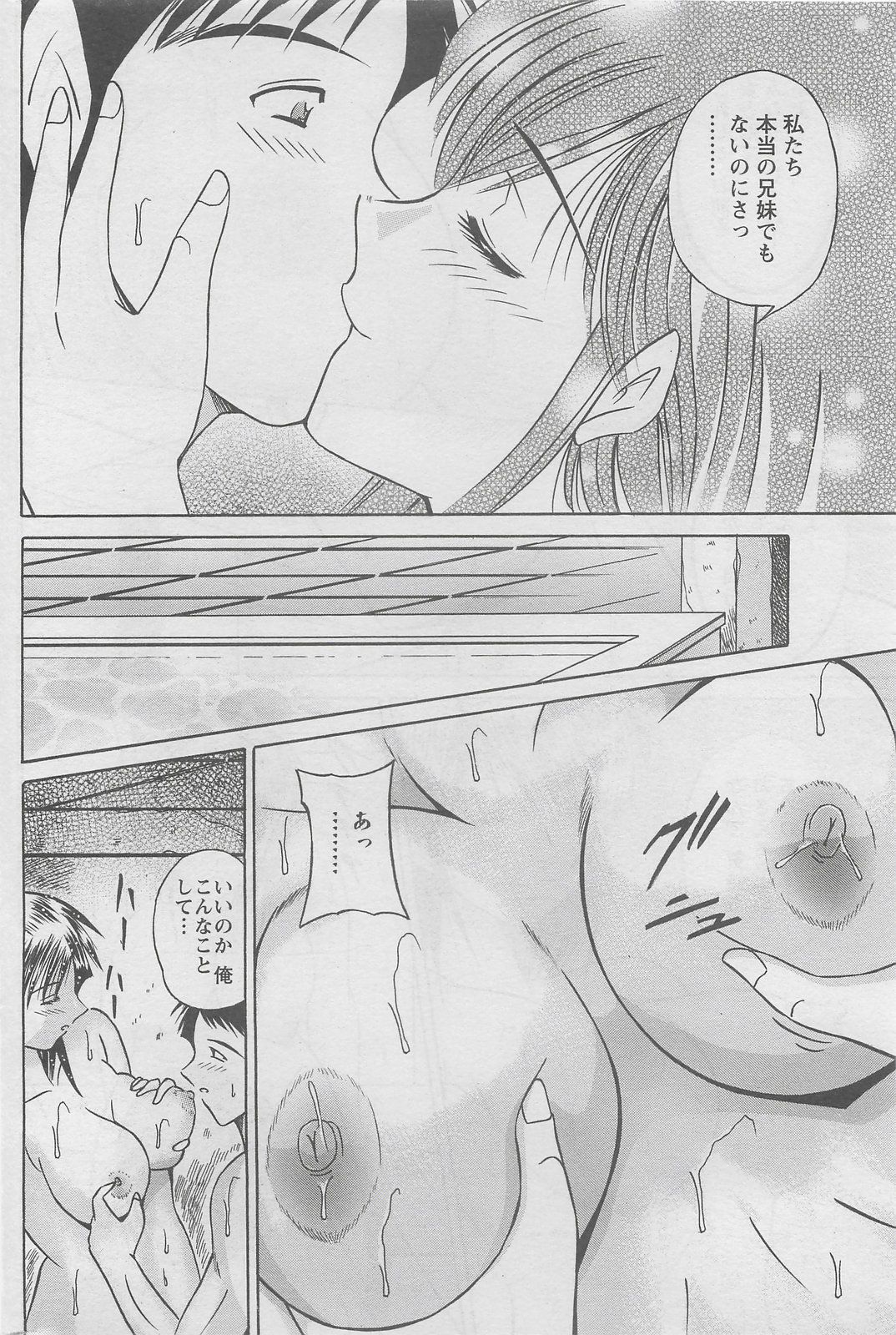 アクションピザッツDX 2008年6月号