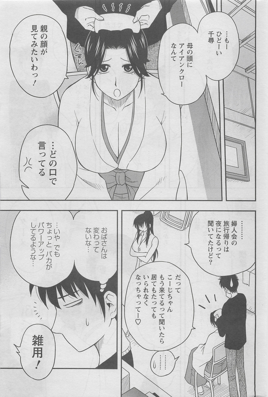 アクションピザッツDX 2008年6月号