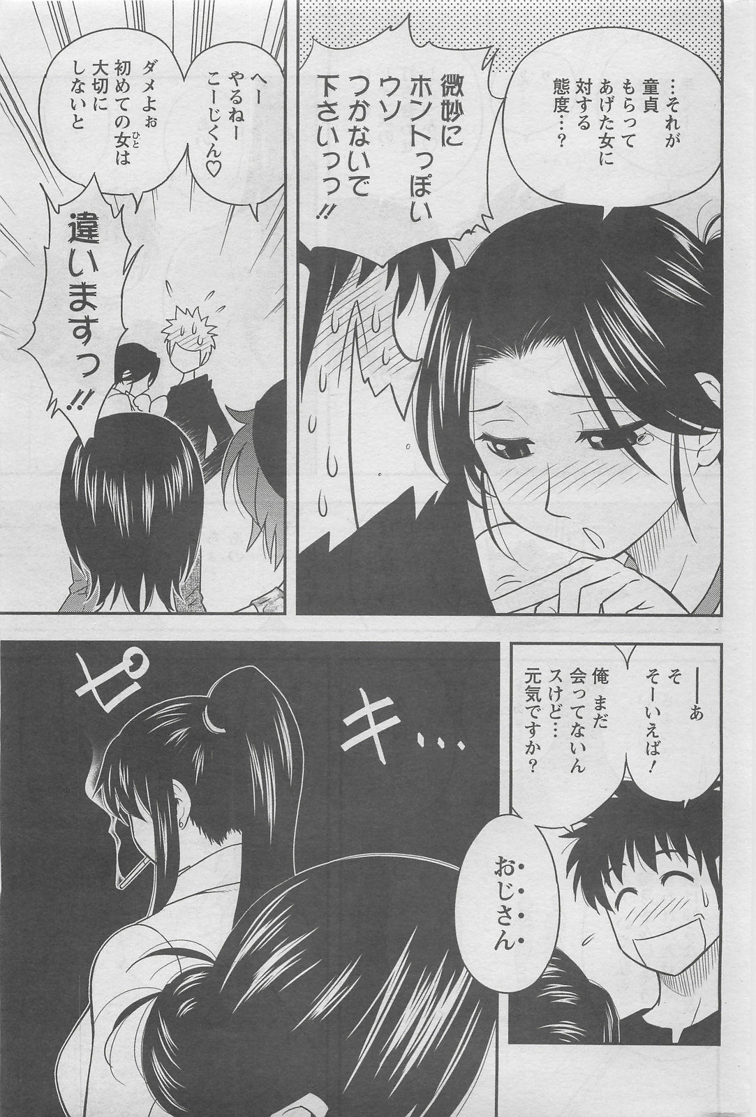 アクションピザッツDX 2008年6月号