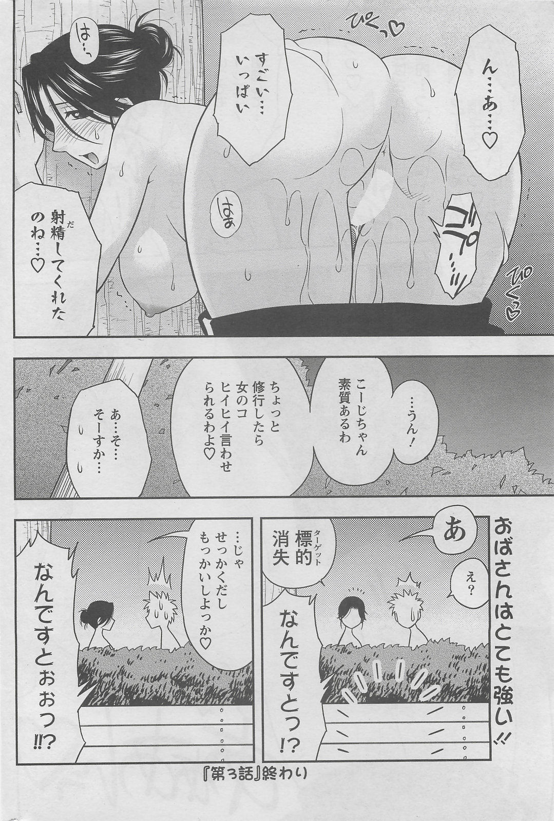 アクションピザッツDX 2008年6月号