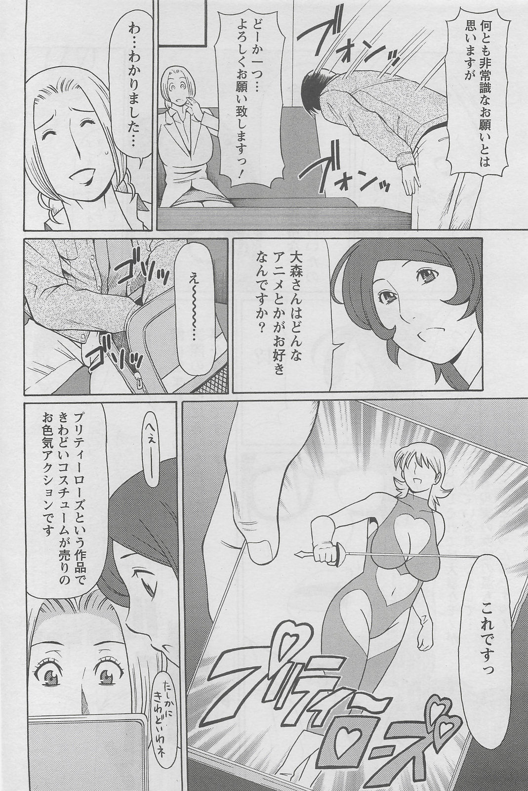 アクションピザッツDX 2008年6月号