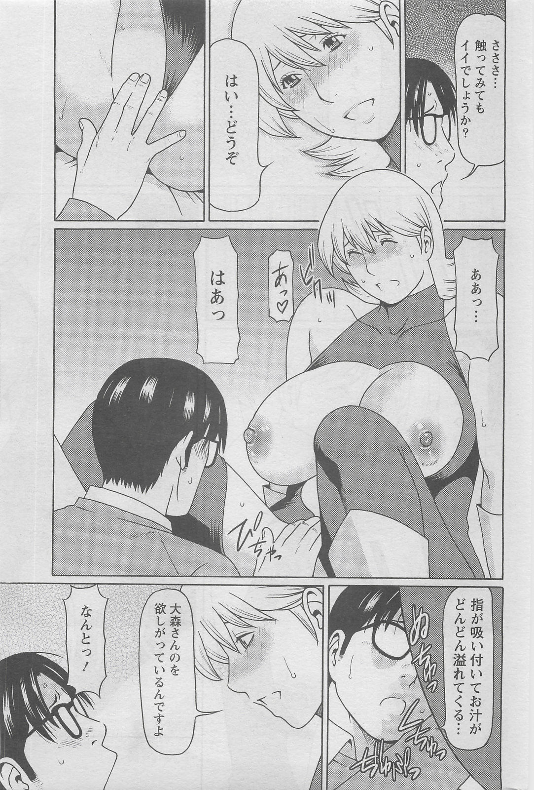 アクションピザッツDX 2008年6月号