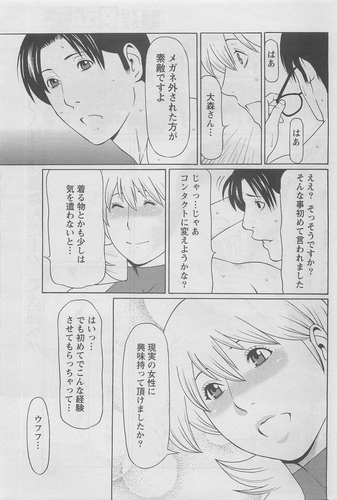 アクションピザッツDX 2008年6月号