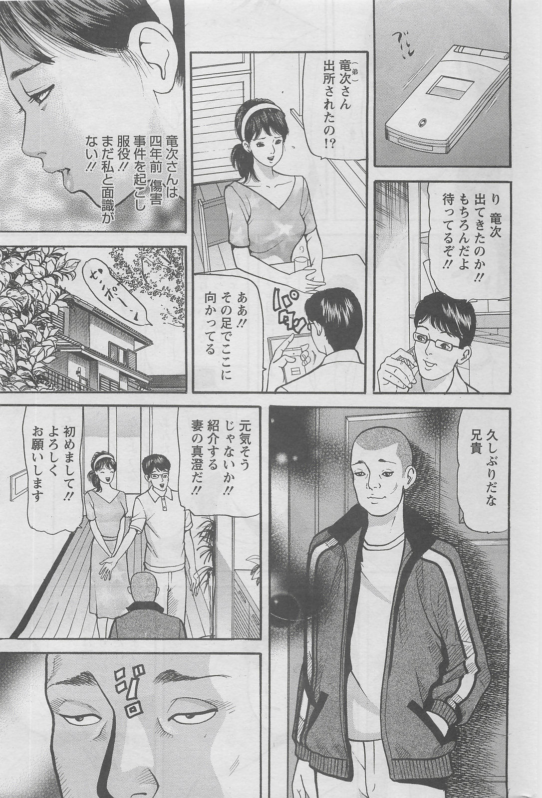 アクションピザッツDX 2008年6月号