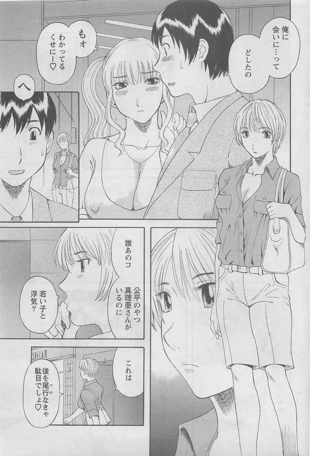 アクションピザッツDX 2008年6月号