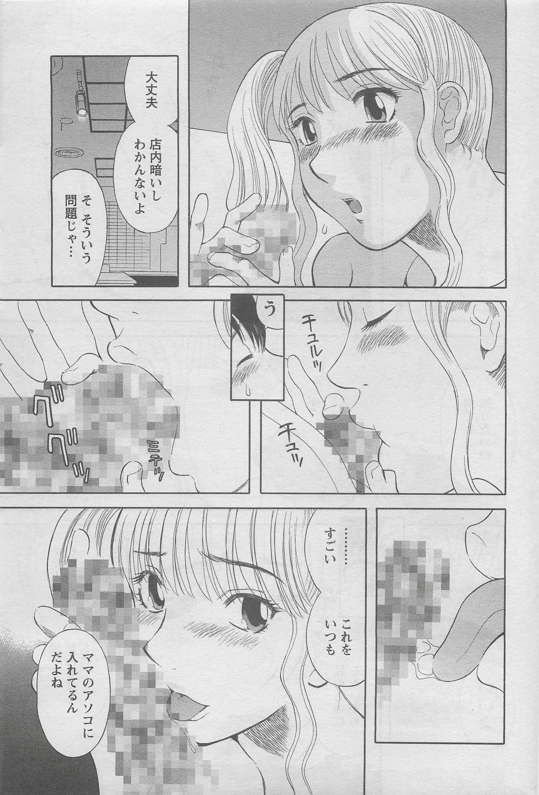 アクションピザッツDX 2008年6月号