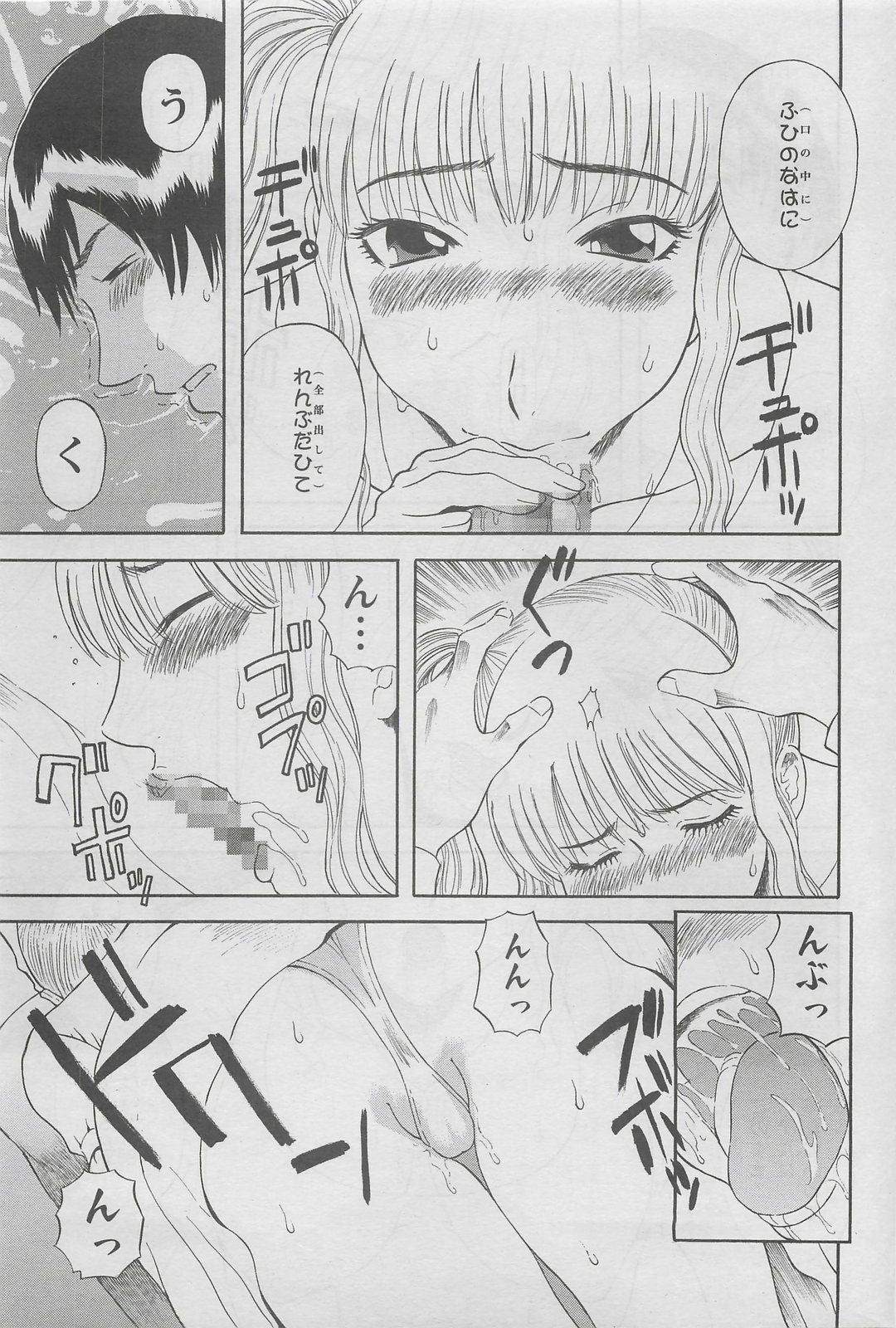 アクションピザッツDX 2008年6月号