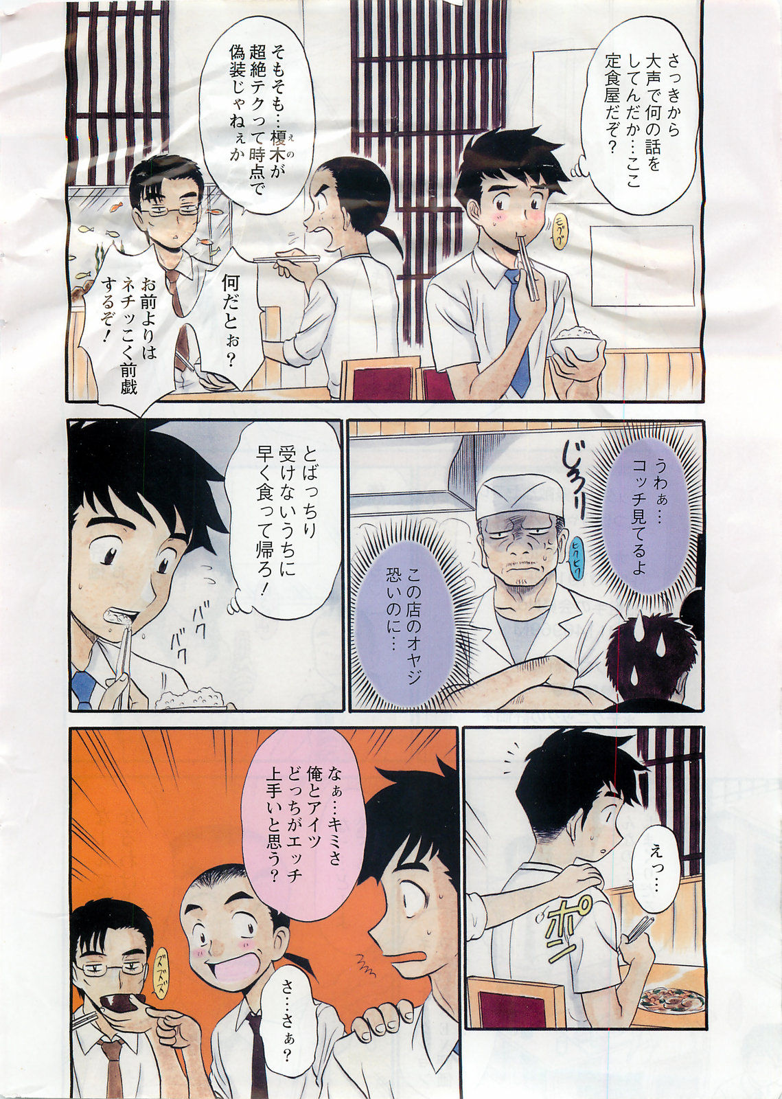 アクションピザッツDX 2008年6月号