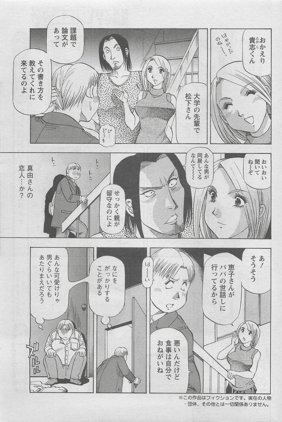 アクションピザッツDX 2008年6月号