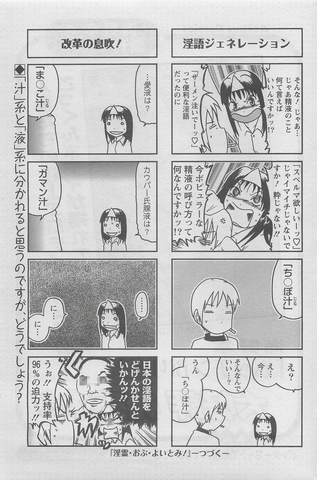 アクションピザッツDX 2008年6月号