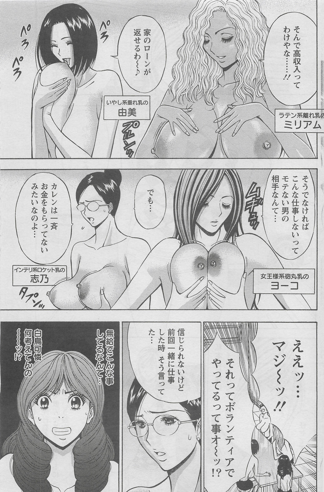 アクションピザッツDX 2008年6月号