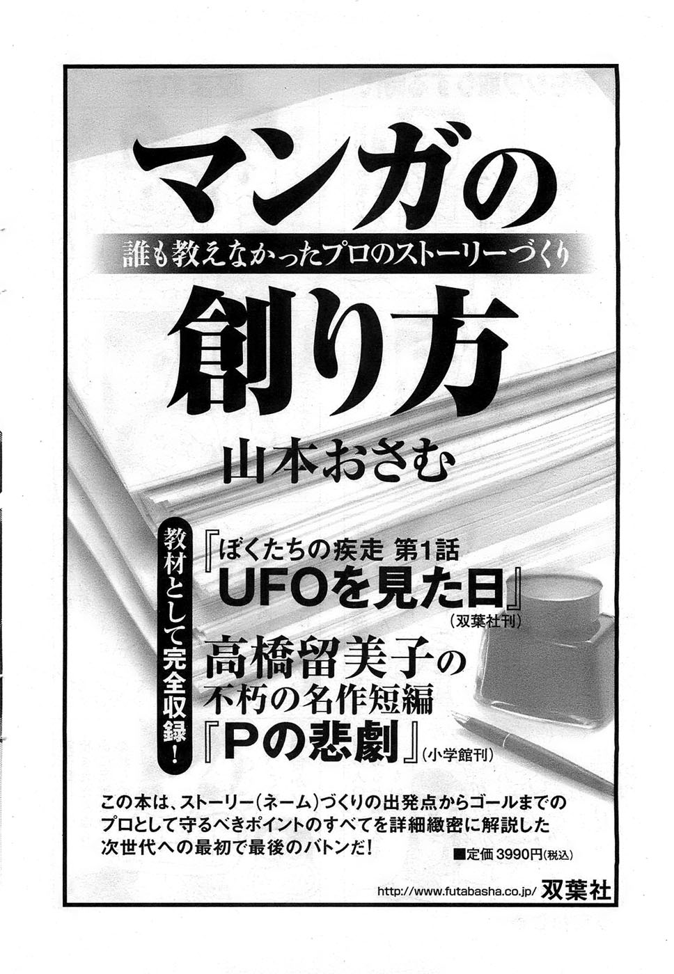 アクションピザッツDX 2008年12月号