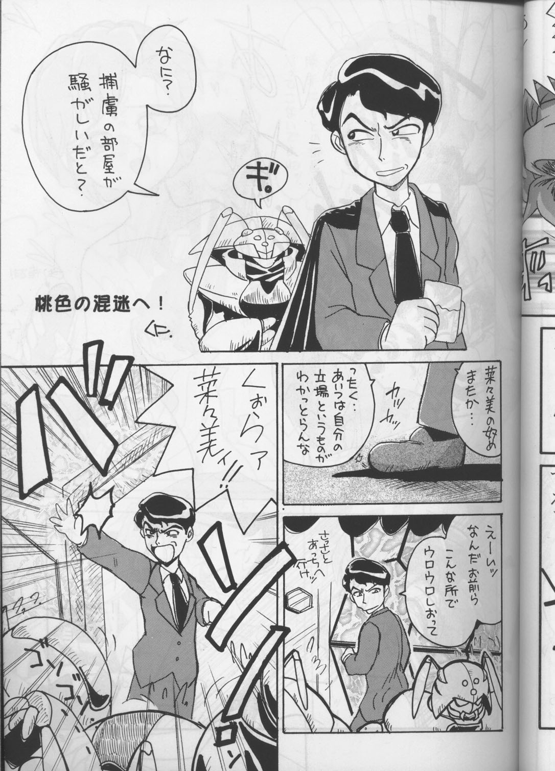 (C50) [チームプラスY] PLUS-Y Vol.18