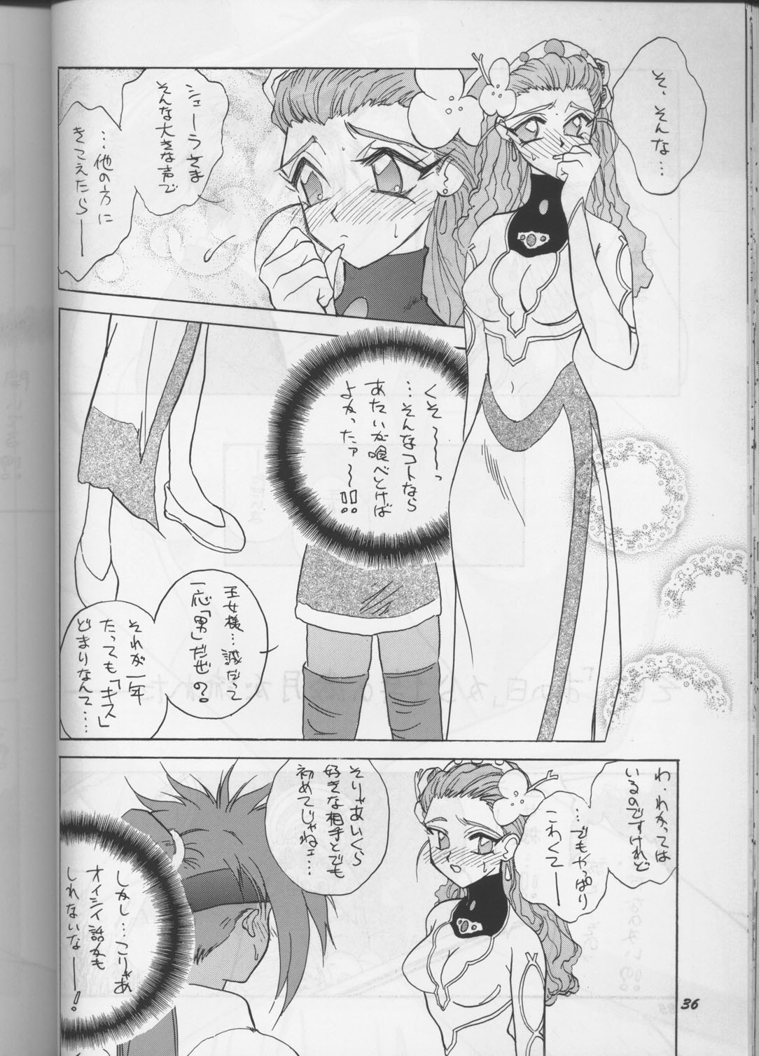 (C50) [チームプラスY] PLUS-Y Vol.18