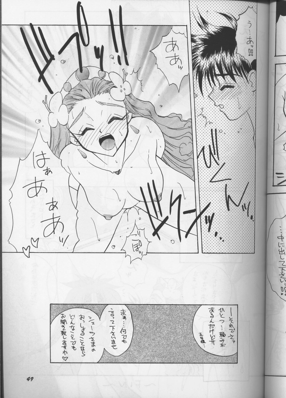 (C50) [チームプラスY] PLUS-Y Vol.18