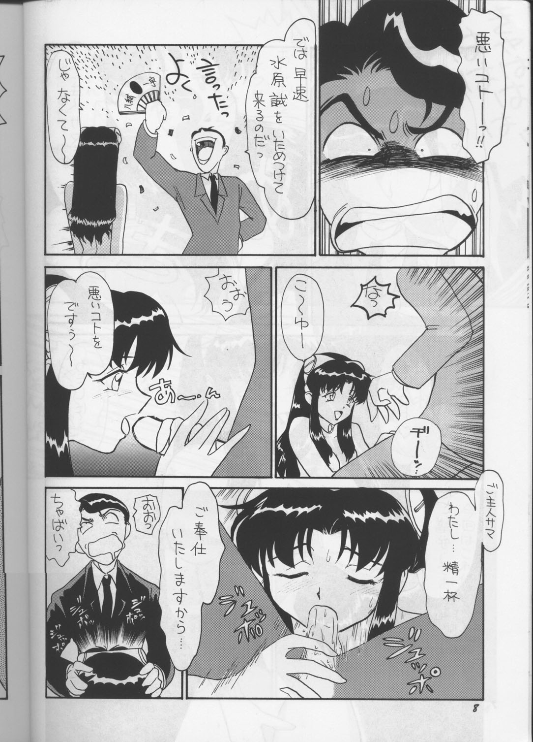 (C50) [チームプラスY] PLUS-Y Vol.18