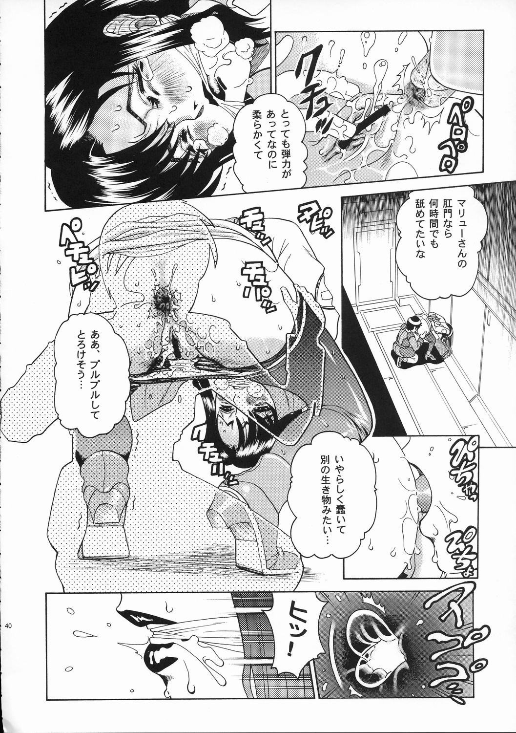[Cool Brain (木谷さい)] Angel Pain 11 (機動戦士ガンダムSEED)