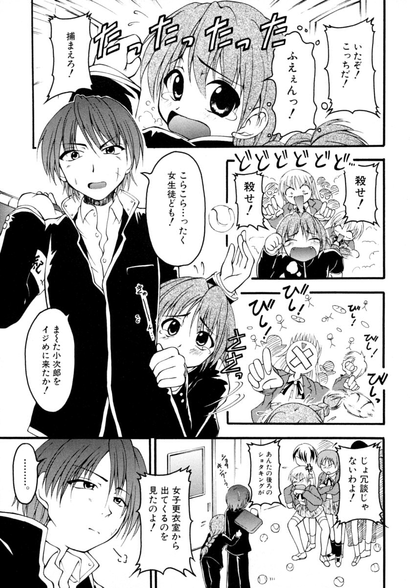 [アンソロジー] 少年嗜好S