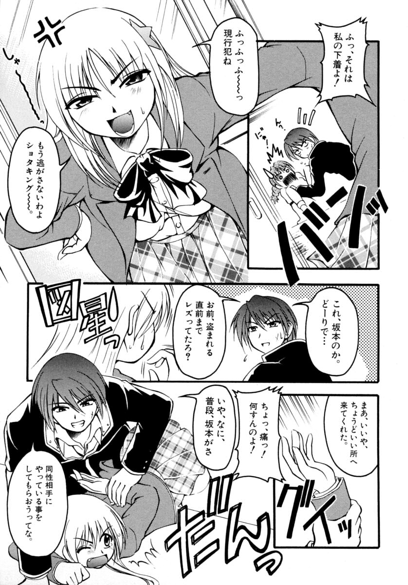 [アンソロジー] 少年嗜好S