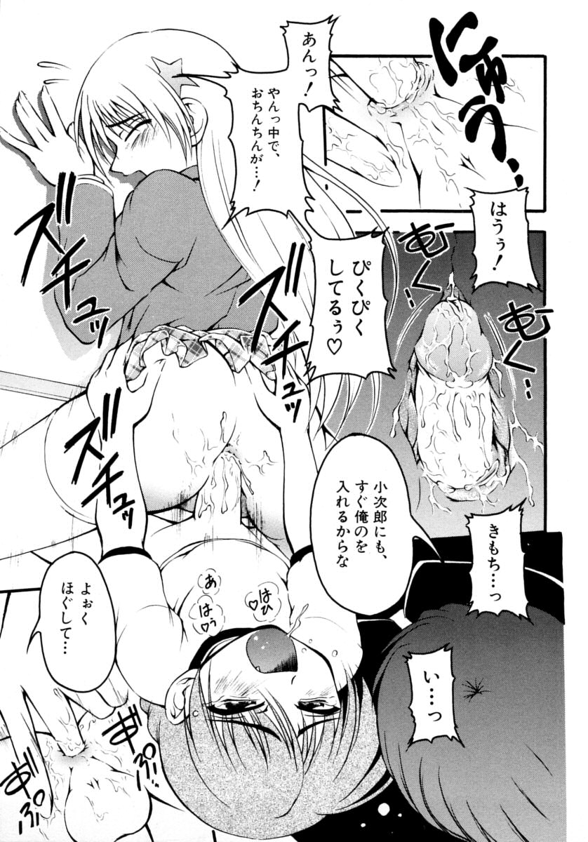 [アンソロジー] 少年嗜好S