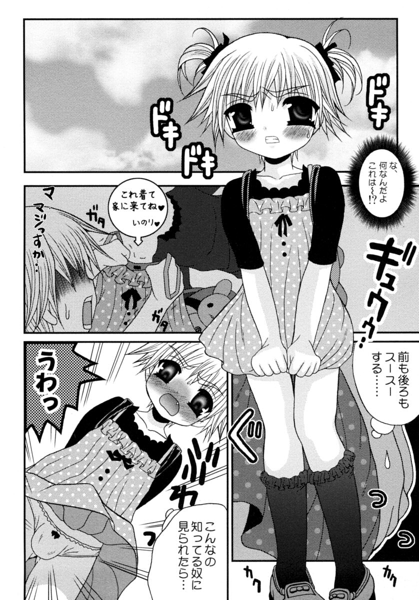 [アンソロジー] 少年嗜好S