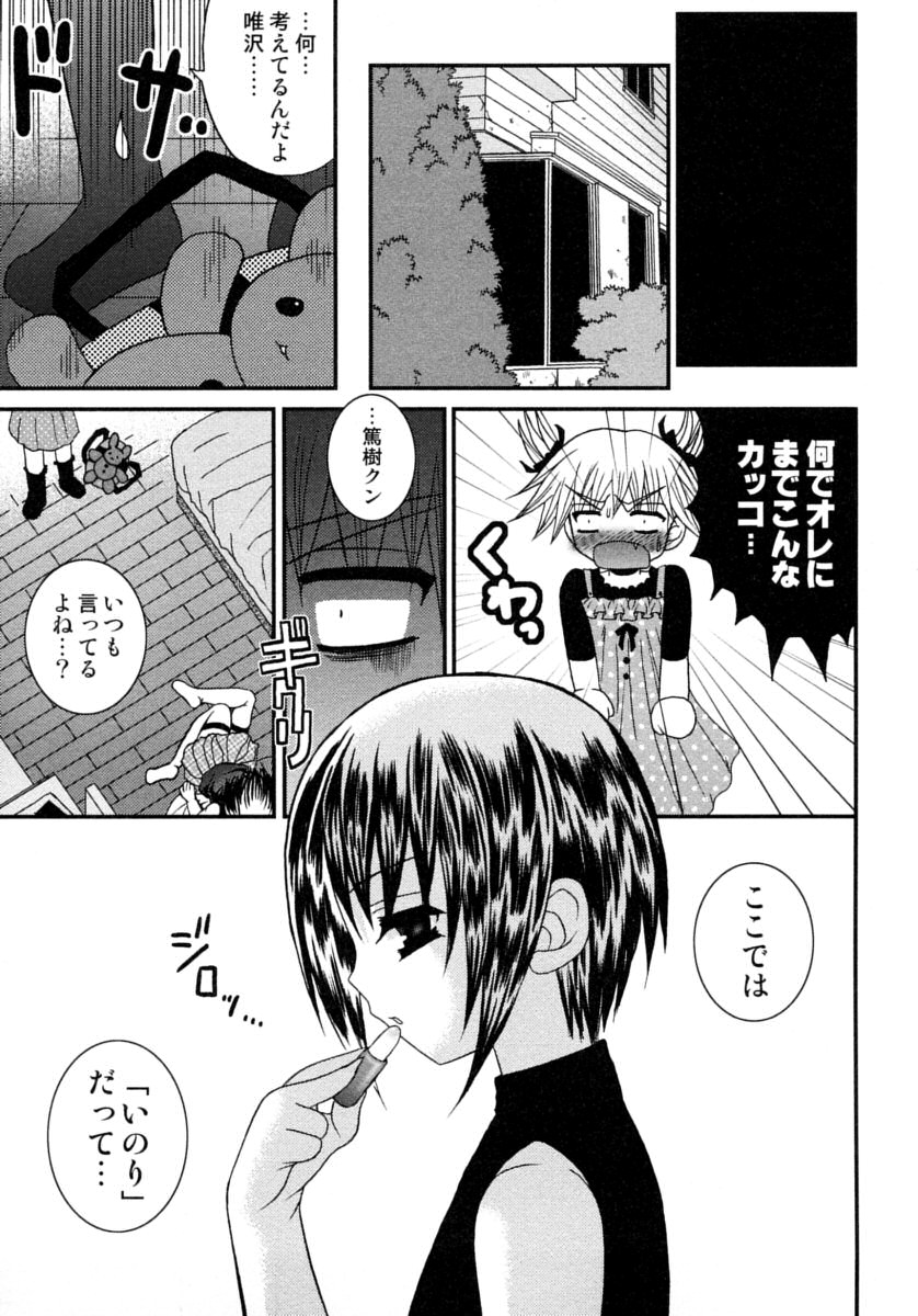 [アンソロジー] 少年嗜好S