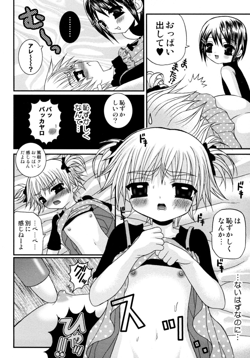 [アンソロジー] 少年嗜好S