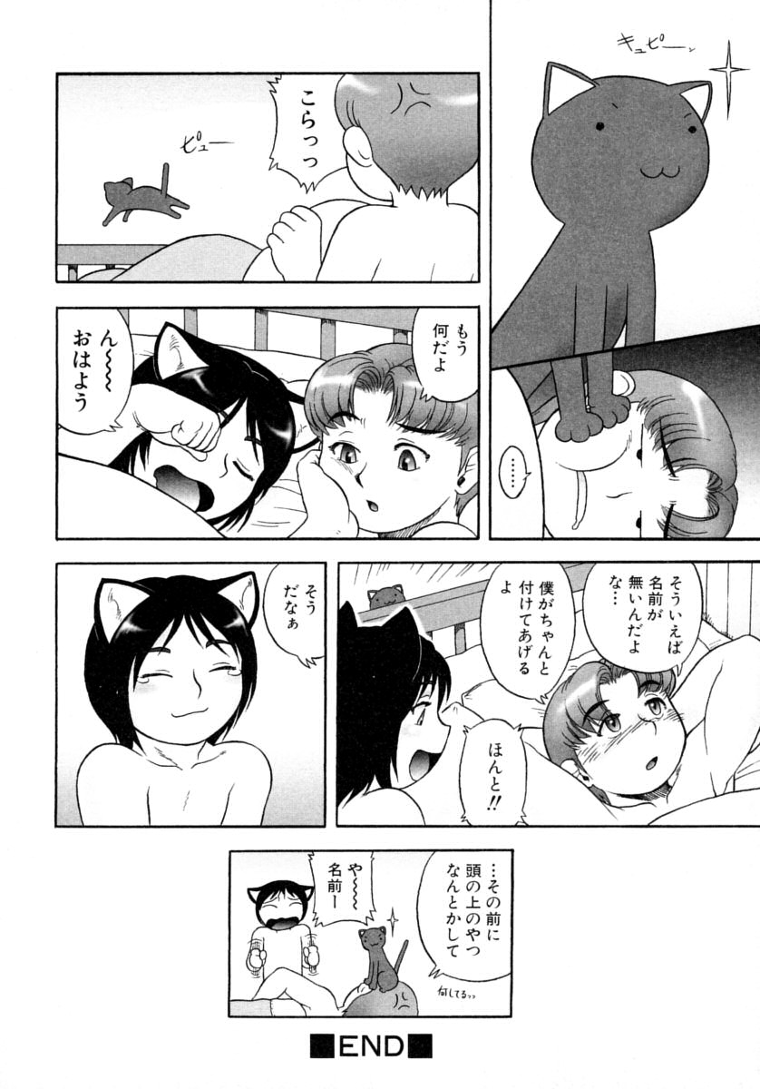 [アンソロジー] 少年嗜好S