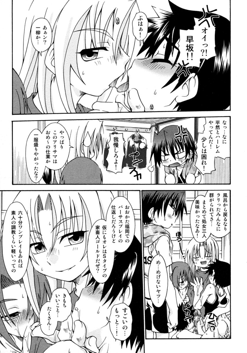 [アンソロジー] 少年嗜好S