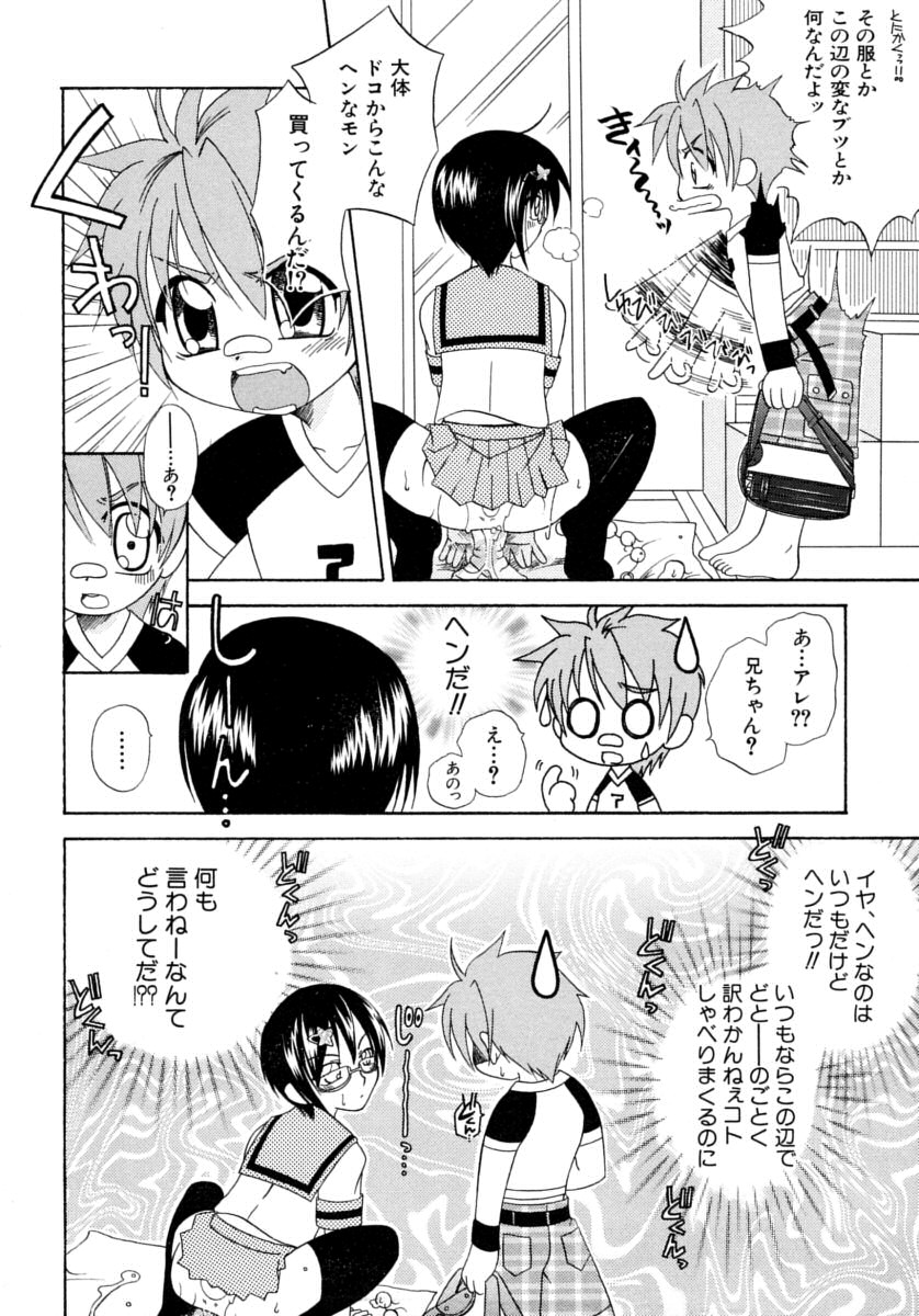 [アンソロジー] 少年嗜好S